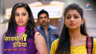 SAVDHAAN INDIA  Jurm ke khilaaf ek ladki ka agaaz  DARKAR NAHIN DATKAR  FULL EPISODE [upl. by Havstad]