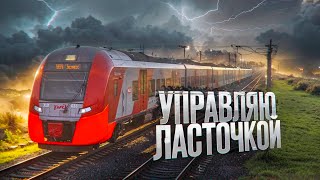 🚄 Как Машинист Управляет Поездом quotЛасточкаquot Скорость до 160 кмч ⚡️ [upl. by Anestassia]