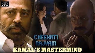 Cheekati Rajyam Movie Scenes  Kamals Mastermind  Kamal Haasan  Trisha  Prakash Raj  RKFI [upl. by Alleris831]