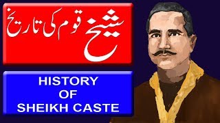 History Of Sheikh People  شیخ قوم کی تاریخ  Historical Documentary In UrduHindi [upl. by Ayila]