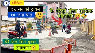 Exclusive⭕ Bike amp Scooter Trial at Chabahil  50 ni Pass Huna Sakena🤣😂 LIVE Recorded Trial Video [upl. by Arahat]