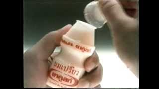 Vintage Ad Thailand Yakult Commercial ยาคูลท์ นมเปรี้ยว 30Sec Version [upl. by Melloney]