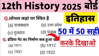 12th Class History Important Question 2025 History Vvi Ncert Mcq Question Answer Class 12 [upl. by Valli]