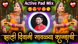 Zali Deewani Savlya Kanhachi Dj Song  झाली दिवानी सावळ्या कान्हाची Official Remix Dj Balaji Jahire [upl. by Irrehc454]