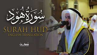 Surah Hud  Mishary Rashid Alafasy  English Subtitle [upl. by Boland]