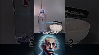 🙂Anyone explain this expriment in depth 🙂 alberteinstein motivation physics science sigma [upl. by Ronni]