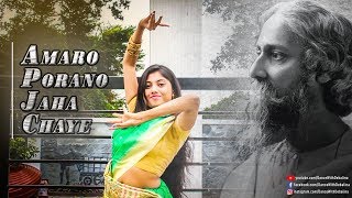 Amaro Parano Jaha Chay  Arijit Singh  Rabindra Nritya  DanceWithDebalina [upl. by Eineeuq]