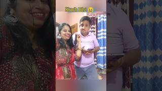 Darna Jaruri Hein  Couple Funny Reels shaluchronicles trendingshorts youtubeshorts [upl. by Terzas743]