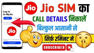 Get Your Jio Call Details in 5 EASY Steps  Jio Call Details calldetails 👌 [upl. by Ainiger]