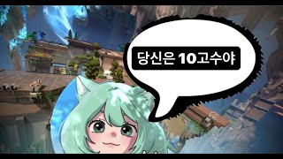 한국 여성 발로란트 프로게이머 1황 민트를 만났다… [upl. by Eikkin119]