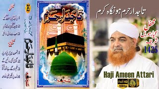 Tajdar Haram Ho Nigahe Karam  Haji Muhammad Ameen Raza Attari [upl. by Fan172]