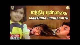 Manthira Punnagaiyo Song  Mandhira Punnagai 1986  Ilaiyaraaja  SJanaki  Sathyaraj  Nadhiya [upl. by Enelloc]