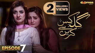 Pakistani Drama  Gila Kis Se Karein  Episode 7  Express TV Gold  Aiman KhanAsim Mehmood [upl. by Yila]