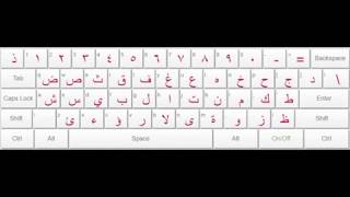 clavier arabe  arabic keyboard  لوحة المفاتيح العربية [upl. by Yrneh680]