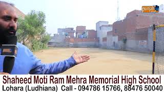 Shaheed Moti Ram Mehra Memorial High School Lohara Ludhiana [upl. by Jaworski]