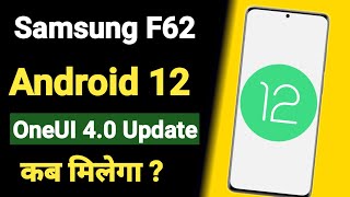 Samsung F62 OneUI 40 Android 12 Update🔥 F62 New Software Update OneUI 40  Samsung F62 f62 [upl. by Yendys]