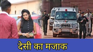 देसी की औकातDesi Hu Garib NahiRajput Rohitash [upl. by Eisenhart]