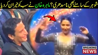 Mahira khan London award show even performance  She won the award  Watch her husband reaction [upl. by Relyt]