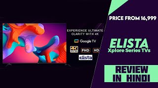 Elista Xplore series 32″ HD 43″ FHD 43″ 50″ 55″ amp 65″ 4K Google TVs Launched  Price From 16999 [upl. by Blisse]