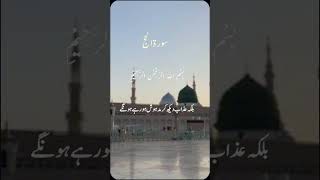 Surah Hajjquran allah viral muhammad surahhajj urdutranslationofquran urdu [upl. by Learsiy]