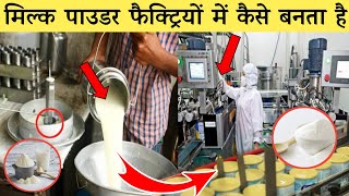 देखिए कैसे बनता है डिब्बे वाला पाउडर दूध  Milk powder manufacturing process in factory [upl. by Atiuqan619]