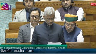 EAM S Jaishankar statement on IndiaChina disengagement at Demchok Depsang  Lok Sabha  Ladakh [upl. by Naenaj]