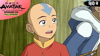 Avatar The Last Airbender S1  Episode 4  The Warriors of Kyoshi [upl. by Nisbet957]