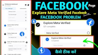 Explore Meta Verified Facebook  Facebook page Explore Meta Verified  FB Explore Meta Verified [upl. by Itoc]