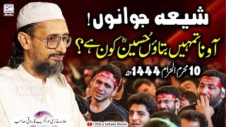 Shahadat Hussain RA  Allama Farooqi Speech  Moinabad Landhi  10 Muharram 1444  شہادت حضرت حسینؓ [upl. by Omrelliug123]