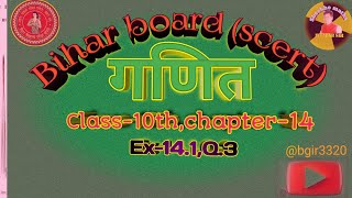 class 10th math ex 141 q3class 10th math exercise 141 q3class 10 maths ex 141 q3 [upl. by Akimrej]