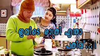 Jayaram  Innocent Comedy Scenes  Malayalam Comedy Scenes  Innocent Comedy Scenes Malayalam HD [upl. by Kumler]