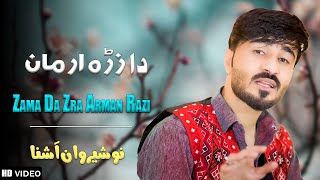 Zama Da Zra Arman Razi  Nosherwan Ashna  New Pashto Songs 2024 [upl. by Osnerol]