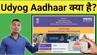 Udyog Aadhaar क्या होता है  Udyog Aadhaar in Hindi  Udyog Aadhaar Explained in Hindi [upl. by Elana]