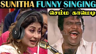 Sunitha Funny Singing Troll  Cook With Comali Collections  Tamil  Rakesh amp Jeni 20 [upl. by Nirroc]