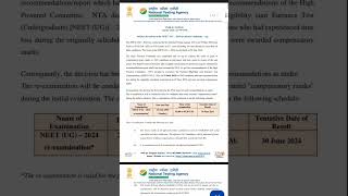 NEET reexam date  neet ug 2024 latest news  neet reexam [upl. by Tamma]