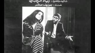 Ziad Rahbani  Instrumental 1 1978 [upl. by Notlim]