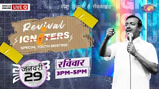 🔴🅻🅸🆅🅴  Hindi Revival Igniters🔥 A Monthly Youth Fellowship  January 2023 [upl. by Schlenger410]