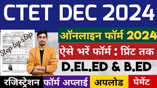 CTET Dec 2024 Online Form Kaise Bhare  How to fill CTET Dec 2024 Online Form CTET Dec 2024 Form [upl. by Rahab]