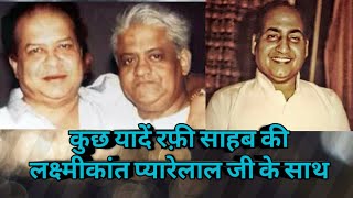 MOHAMMED RAFI SAHAB KI KUCH YAADEIN  LAXMIKANT PYARELAL JI KE SATH [upl. by Emmet]