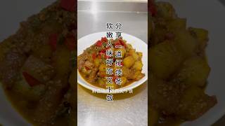 家常菜红烧冬瓜Homecooked food  braised winter melon 健康養生 food 食譜 簡易食譜 cooking 家常菜 做法 简易食谱 美食 [upl. by Chi]