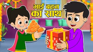 भाई बहन का साथ  Bhai Dooj Special  Cartoon Video  Moral Story  Puntoon Kids Hindi [upl. by Howenstein]