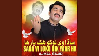 Sada Vi Loko Hik Yaar Ha [upl. by Annair]