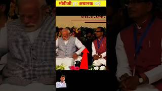 3TTE UŠ EY Modiji and Shivraj SinghChouhan shortvideo shivrajsinghchouhan shortvideo modiji [upl. by Fairley]