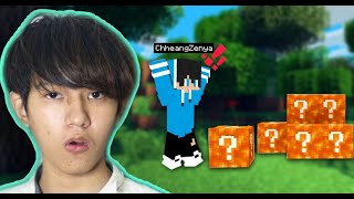 មកលេងMinecraftតែលើកនេះមានLuckyblock Lava [upl. by Akanke785]