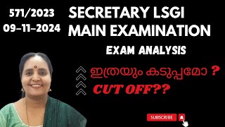 LSGI SECRETARY MAINS EXAM 09112024 ANALYSIS AND CUT OFF [upl. by Tymothy]