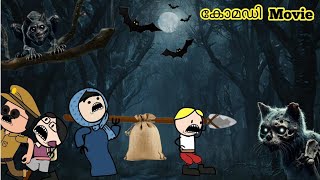 അമ്മ Vs മക്കള്‍ 😱Malayalam funny animation movie 243 to 254 episodesmallucartoonbag [upl. by Engdahl]