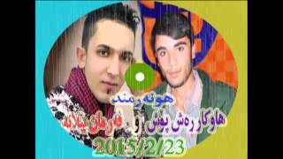 خؤشترين به ند و كؤرانى كوردى xoshtrin Band w gorani kurdi 2015 Farman Belana amp Hawkar Rash Posh [upl. by Eislek653]