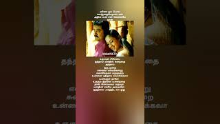 Unakkul naane song Harris jayaraj bombay jayashree madhu shree love trending shorts feed [upl. by Georgianne]