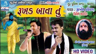 Jignesh Kaviraj amp Umesh barot  Gurupurina Dayro 2018 Ghantvad  Santvani dayro [upl. by Husein]