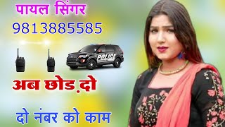 SR 001340 गम भरे सॉन्ग PAYAL MEWATI PAYAL SINGER MEWATI ASLAM SINGER MEWATI SONG SAHIL SINGER MEWATI [upl. by Blondell]